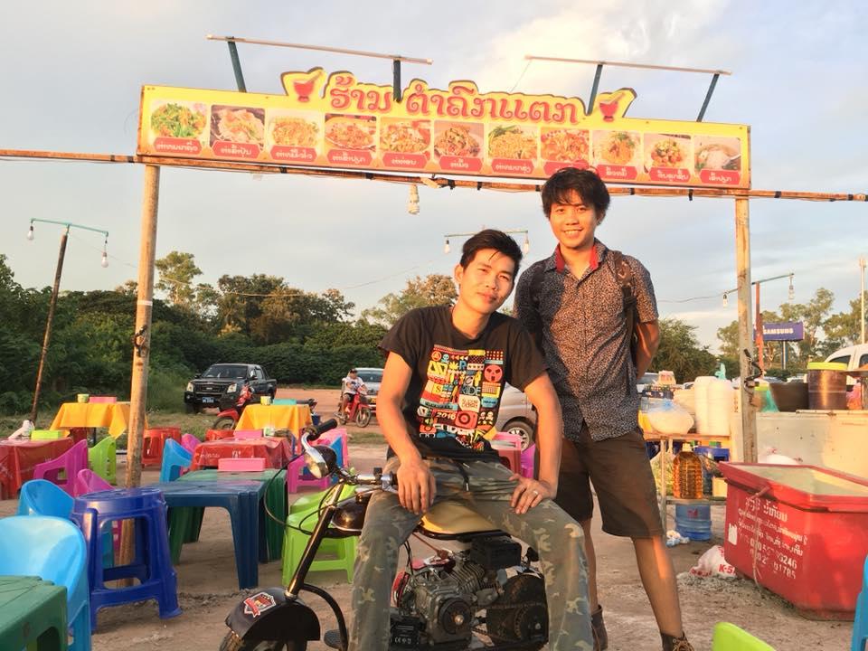 ຮ້ານ ຕຳຄົກແຕກ