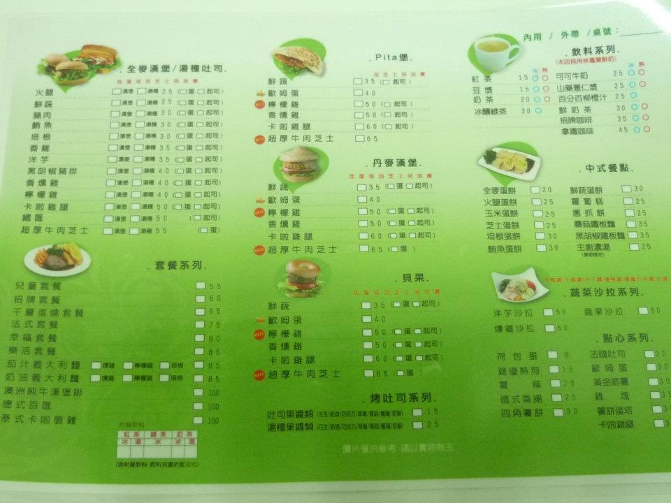 麥味登花蓮中正店