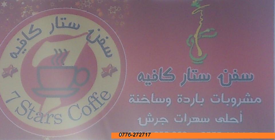 7 stars cafe