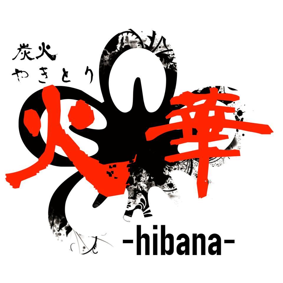 火華