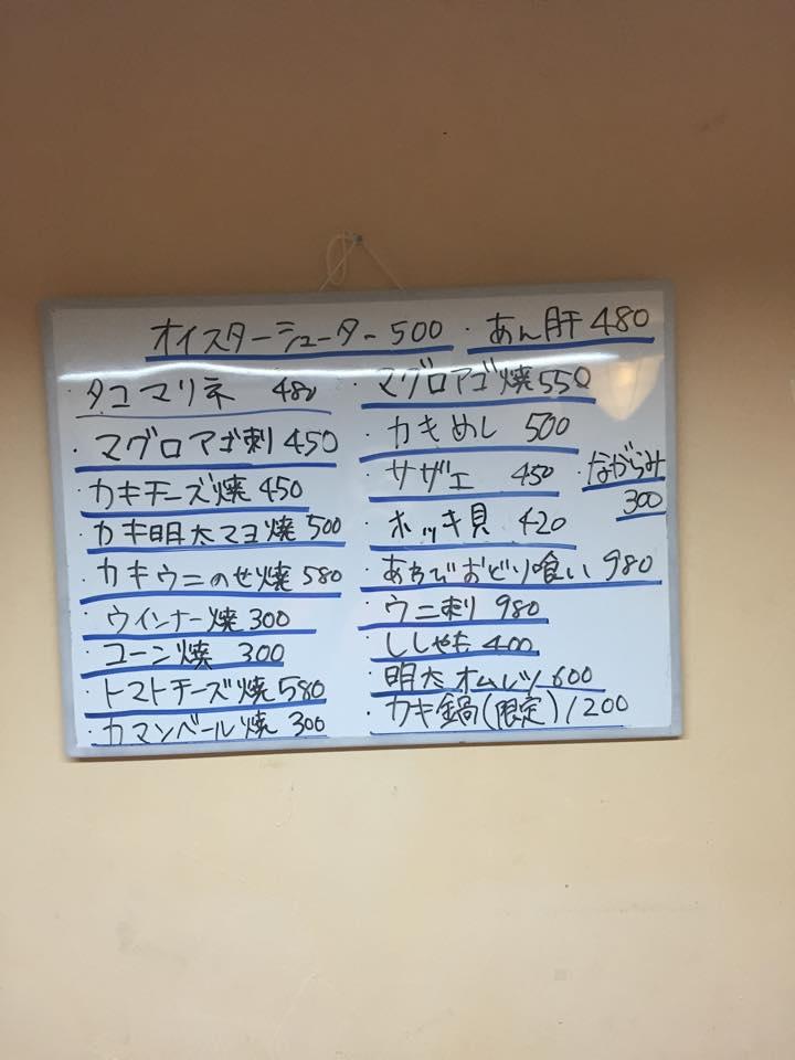 牡蠣小屋 景虎