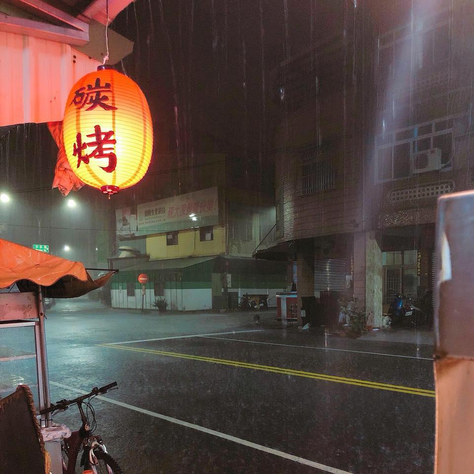古早味碳烤
