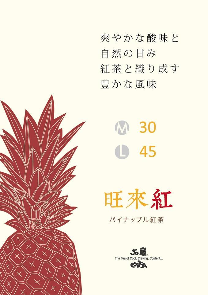 50嵐