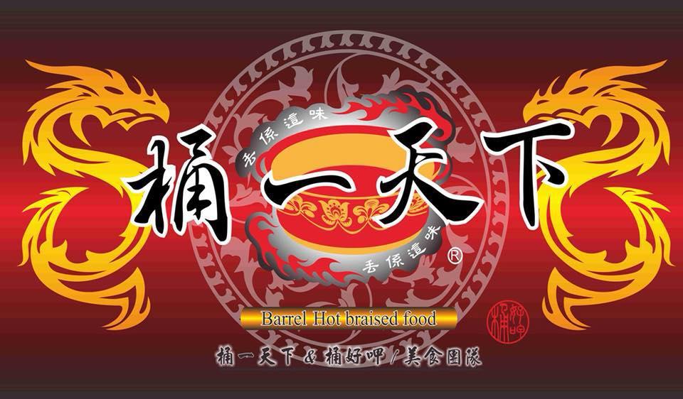 桶一天下&「魂烤」平價碳烤串燒海鮮