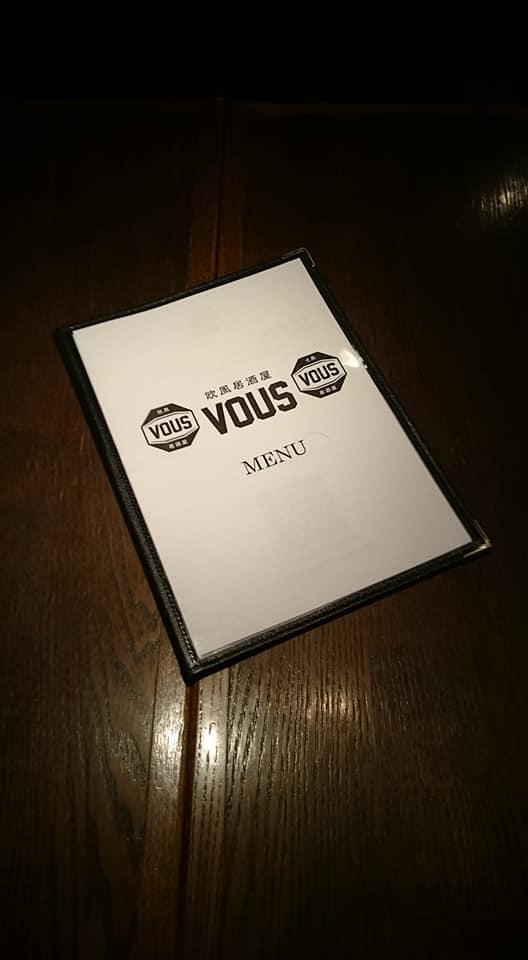 欧風居酒屋 VOUS