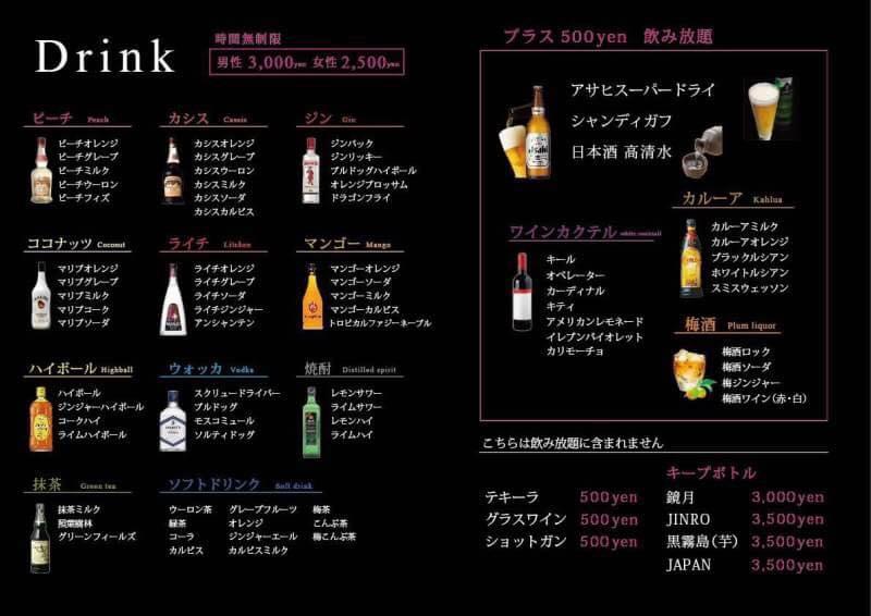 BAR アラジン