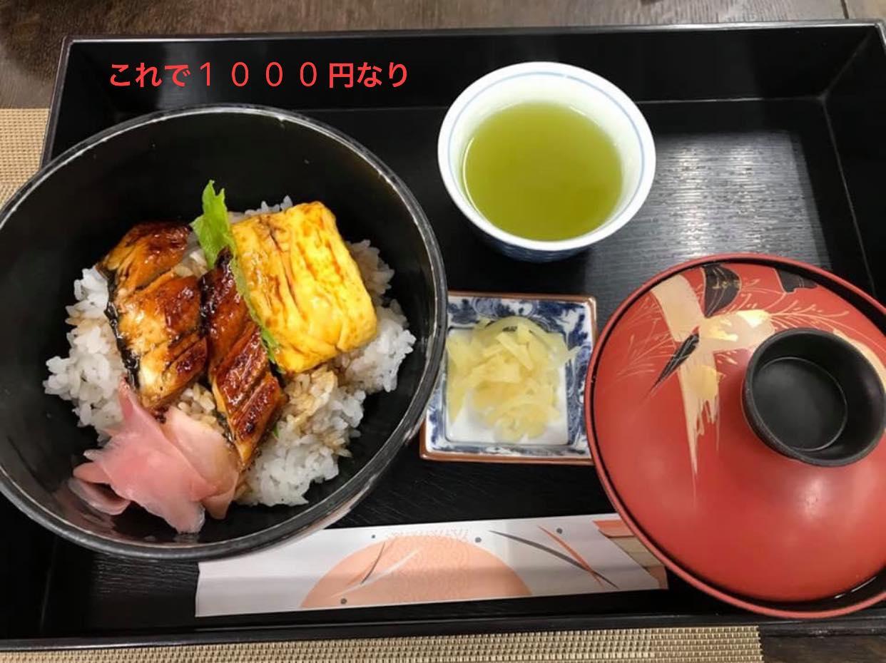 うなよし