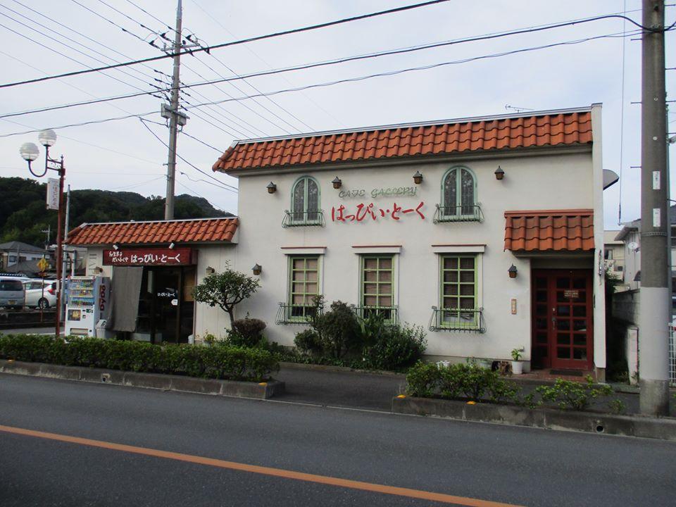 はっぴい・とーく