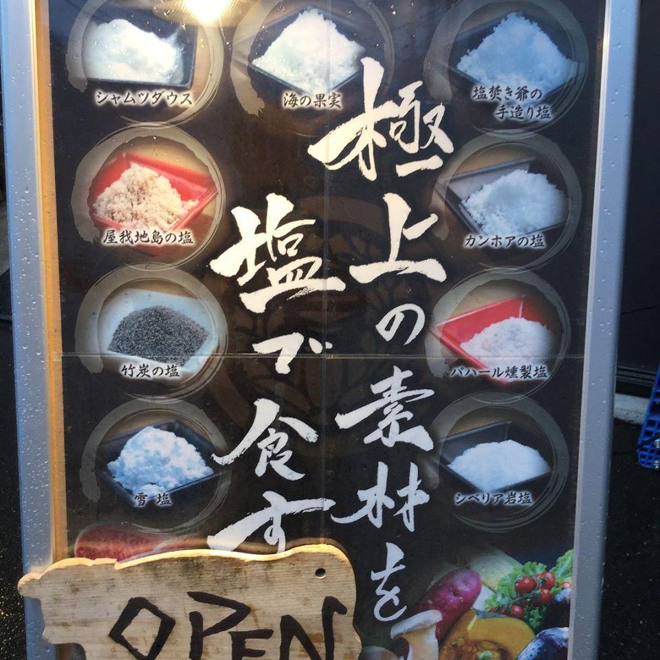我流総本家