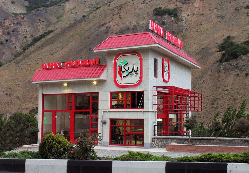 Paprika Restaurant