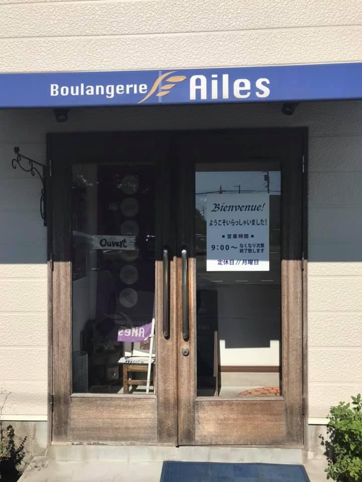 エール