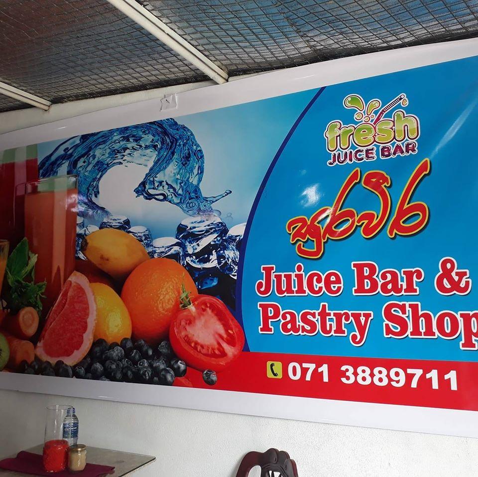 සුරවීර Juice Bar & Pastry Shop