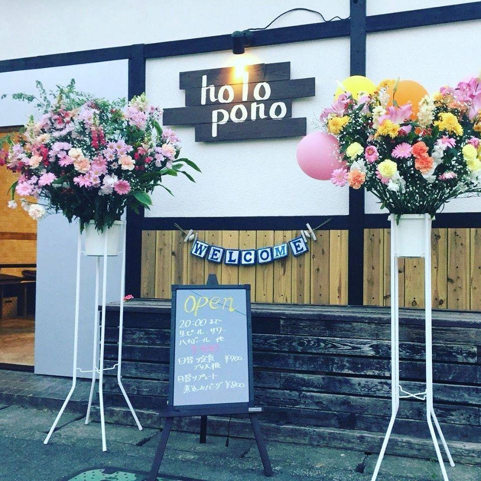 居酒屋bar　holopono