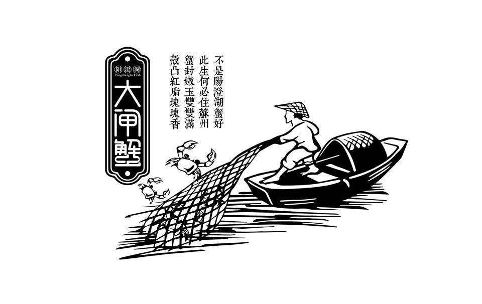 江南賞味