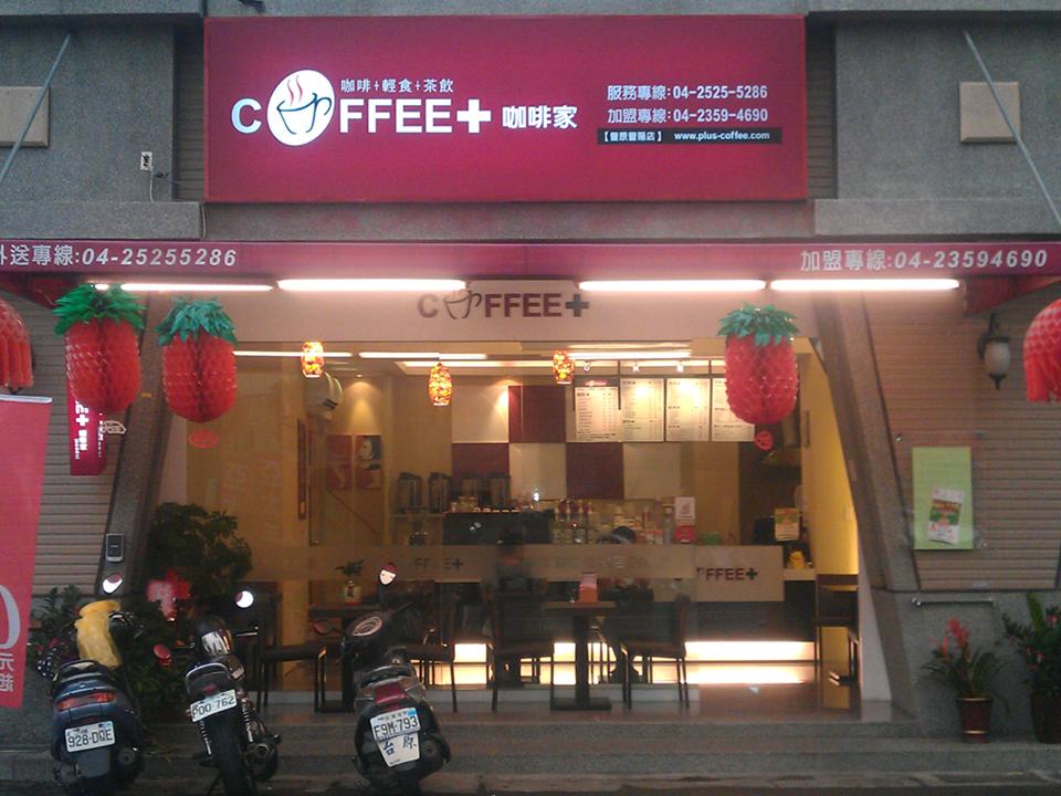 Coffee+咖啡家 - 豐原豐陽店