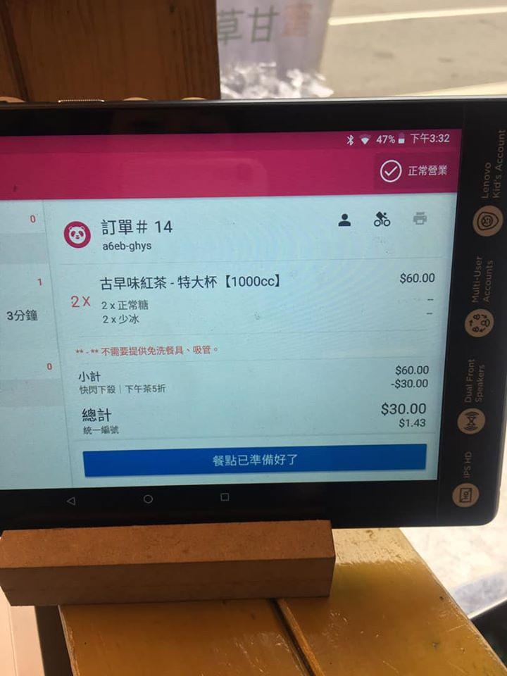 大埔鐵板燒