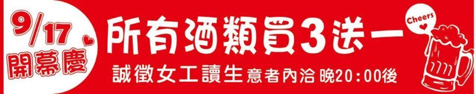 瓶子音樂酒吧