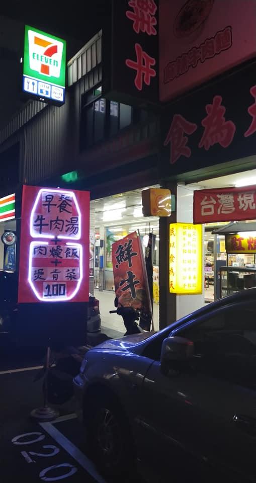 食為天美食館