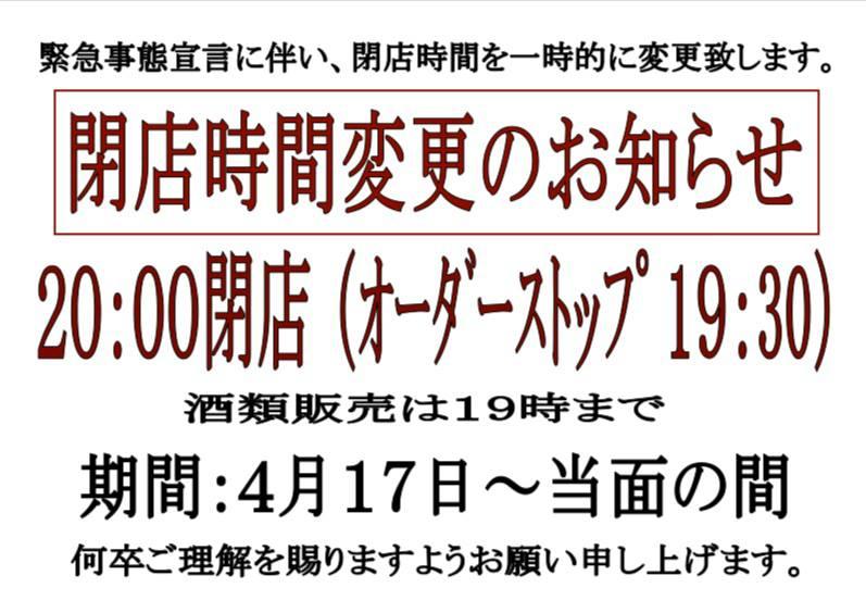 ラーメン専門店 麺’s 北方店