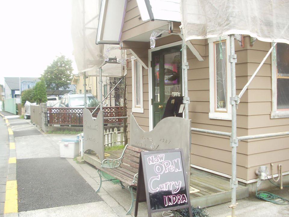 インドラ 相原