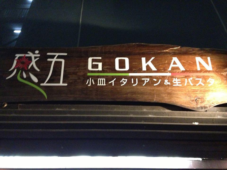 小皿イタリアン&生パスタ 五感