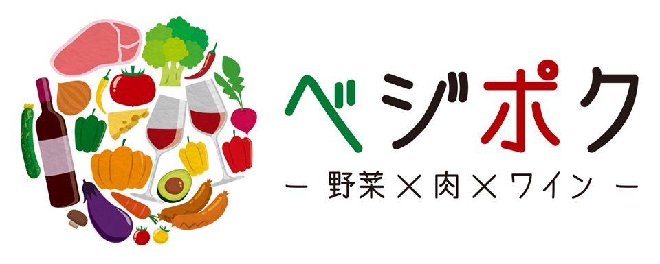 ベジポク