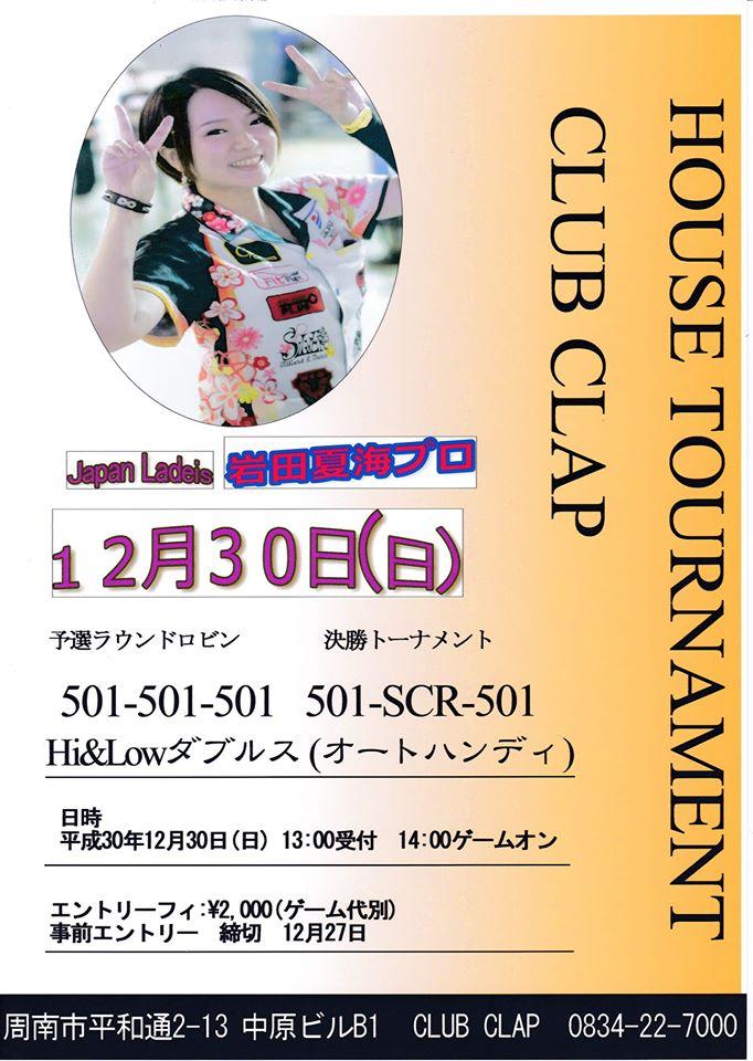 Club-CLAP