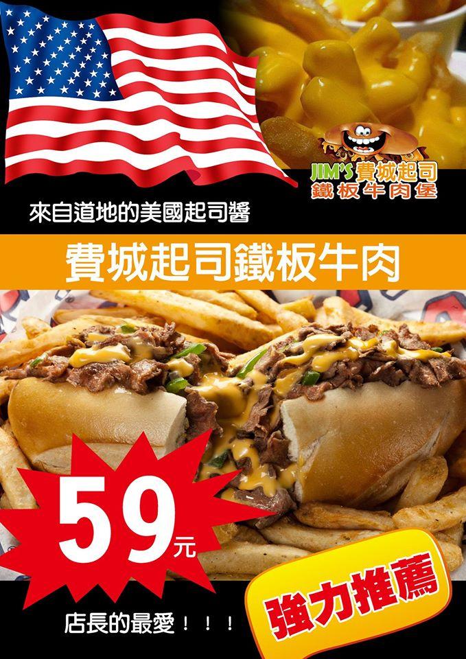 費城起司堡虎尾店 Yünlin