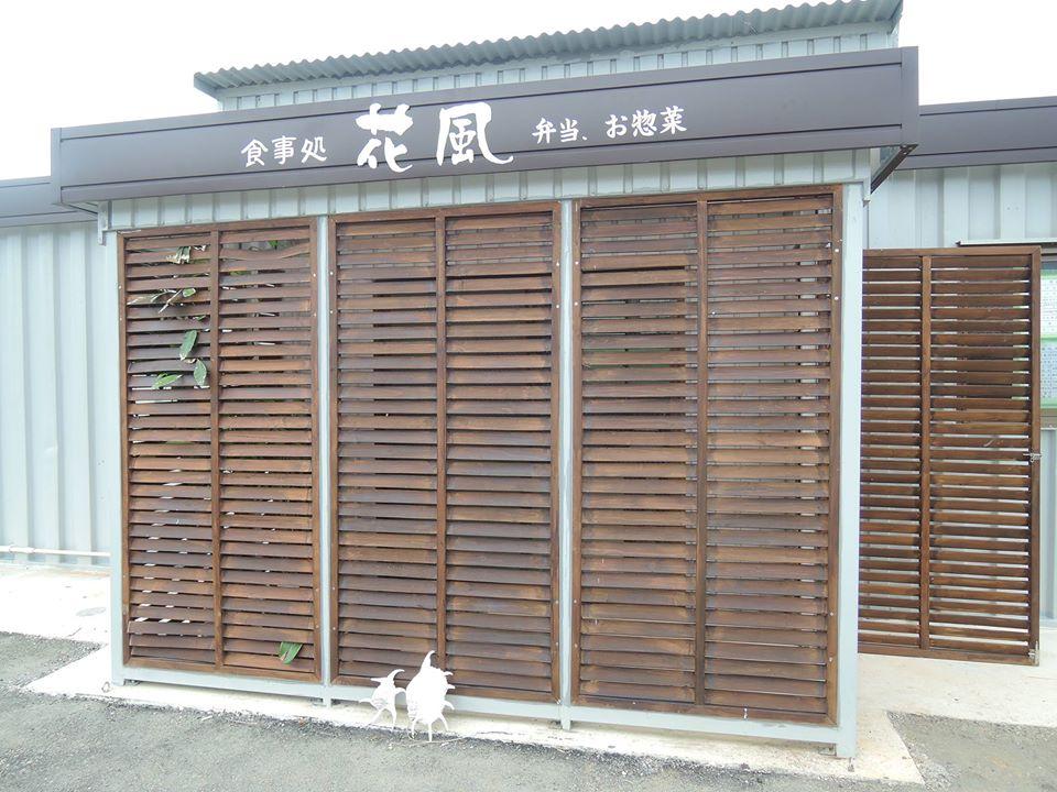 来間島 花風