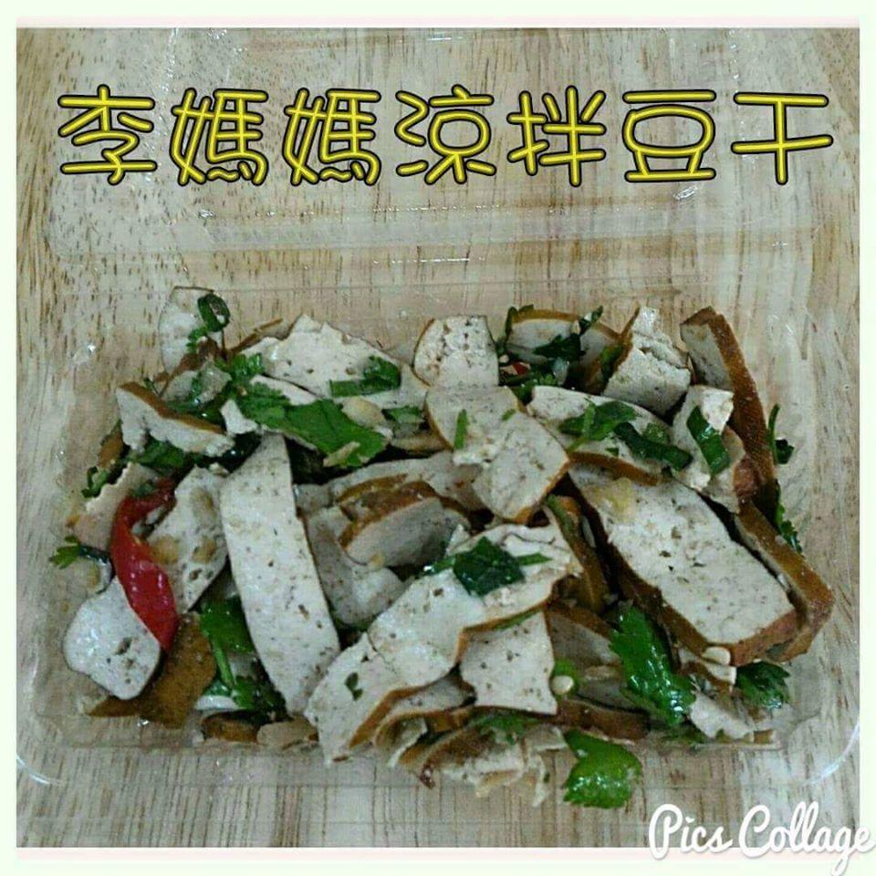 李媽媽美食館