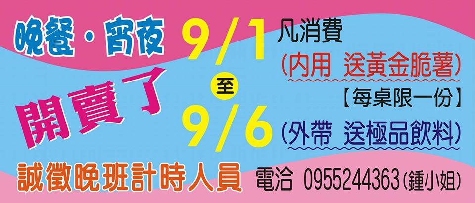 Hi 咕摩尼早餐店good morning【原內埔廣濟活力美芝城】