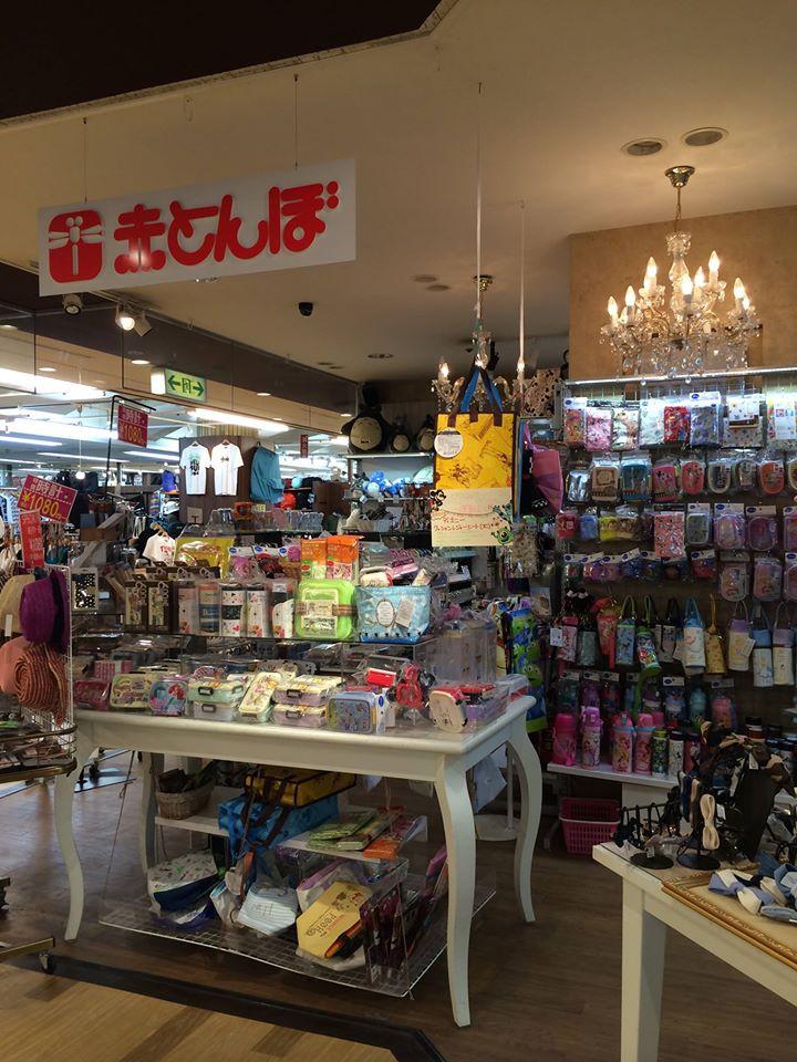 赤とんぼ函館店