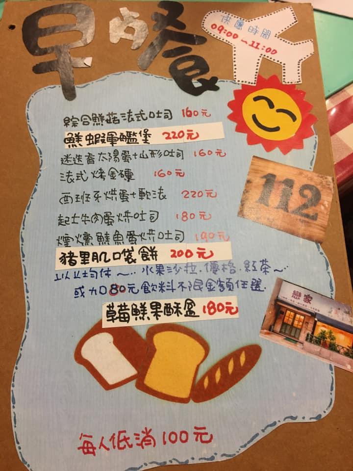 戀家 咖啡 慢食 鄉村雜貨 手作教室