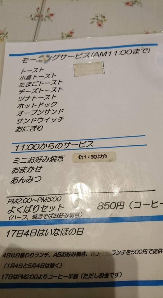 焼き処お茶処 いなほ