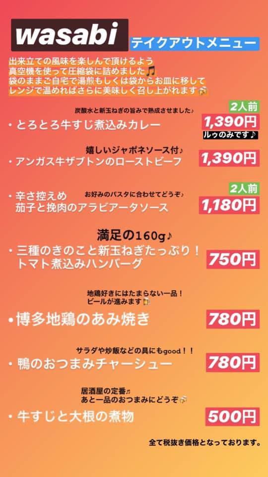 和彩日