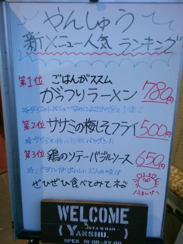 スナック了