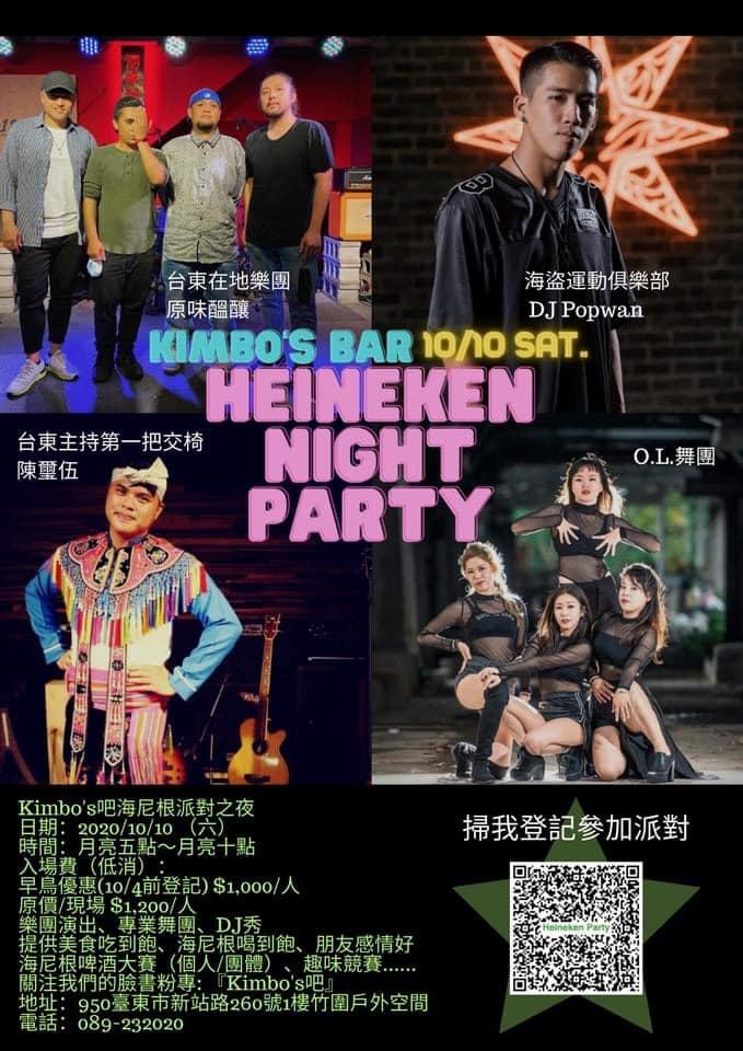 Kimbo's 吧