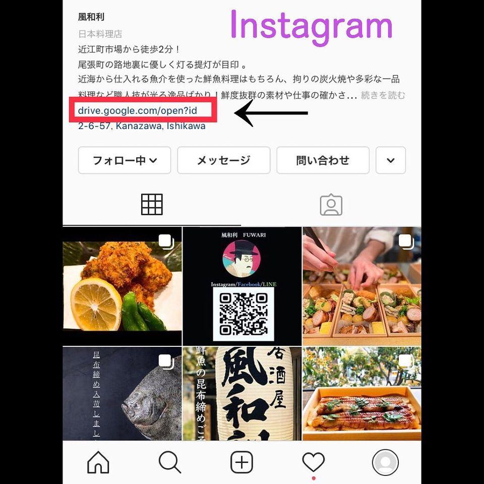 風和利 FUWARI