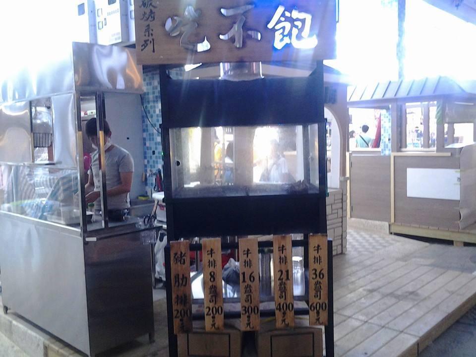 吃不飽碳烤牛排