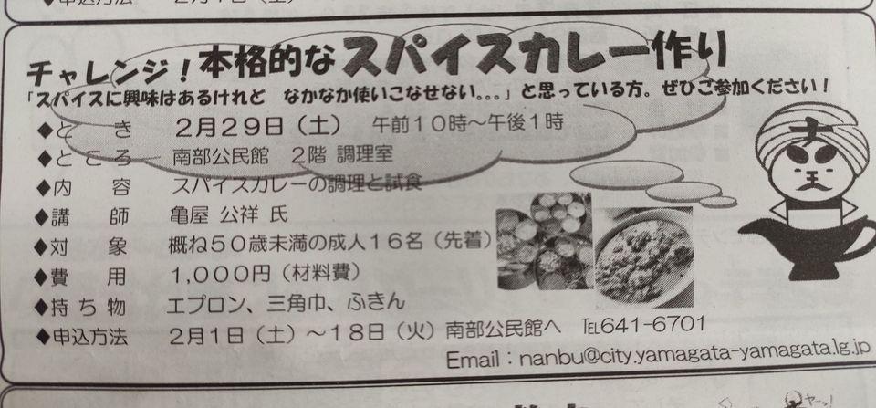 スパイス屋 Tikka