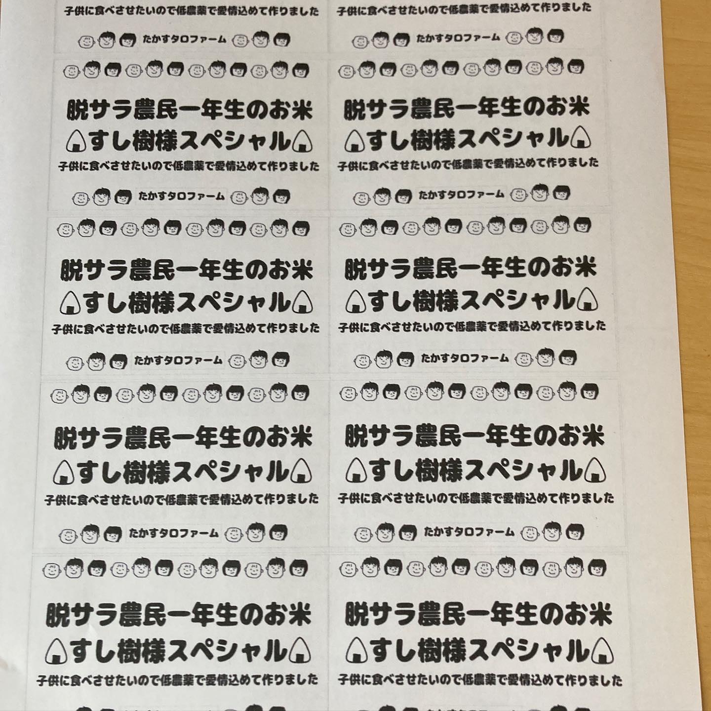 すし樹楽