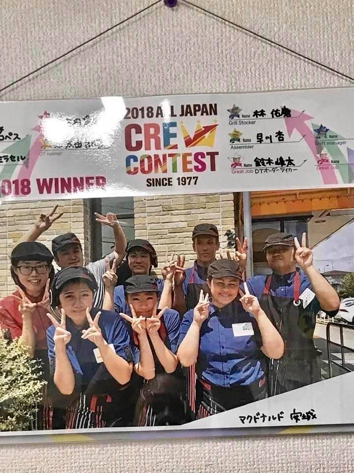 マクドナルド安城店