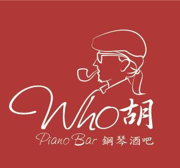 WHO 胡 Piano Bar