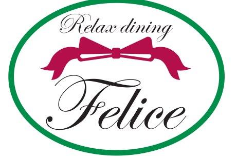 Relax dining Felice リラックスダイニング　フェリーチェ