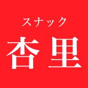 杏里
