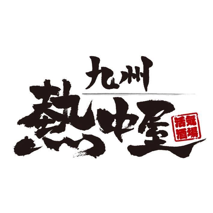 九州熱中屋　吉祥寺北口Live