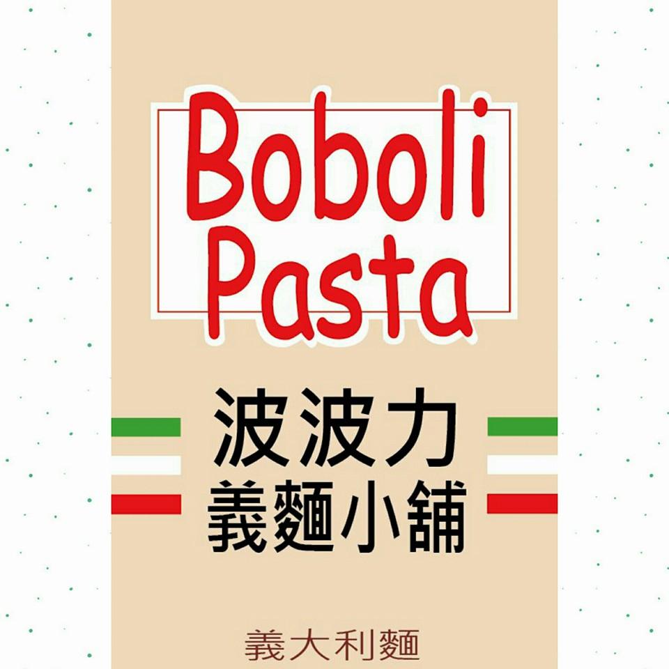 波波力義麵小舖