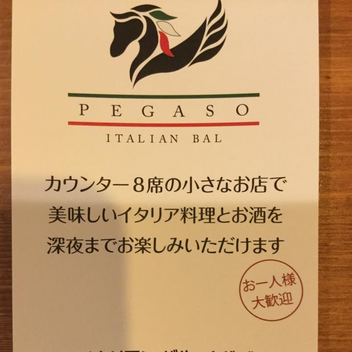 イタリアンバルpegaso - ペガゾ Utsunomiya-shi Tochigi