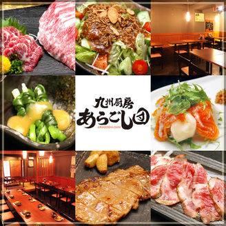 九州厨房あらごし団