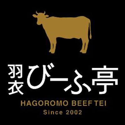 びーふ亭